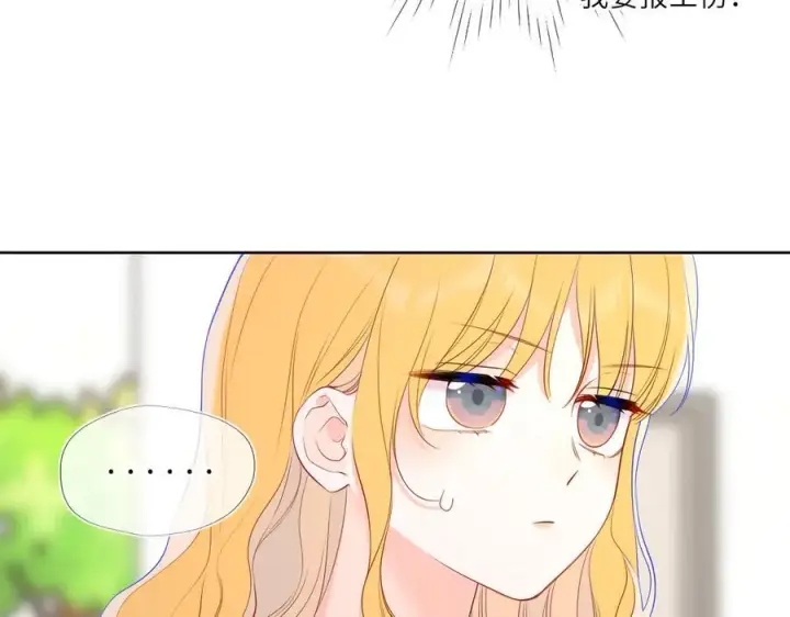 《星辰于我》第51话 霸道地亲我啊！图18