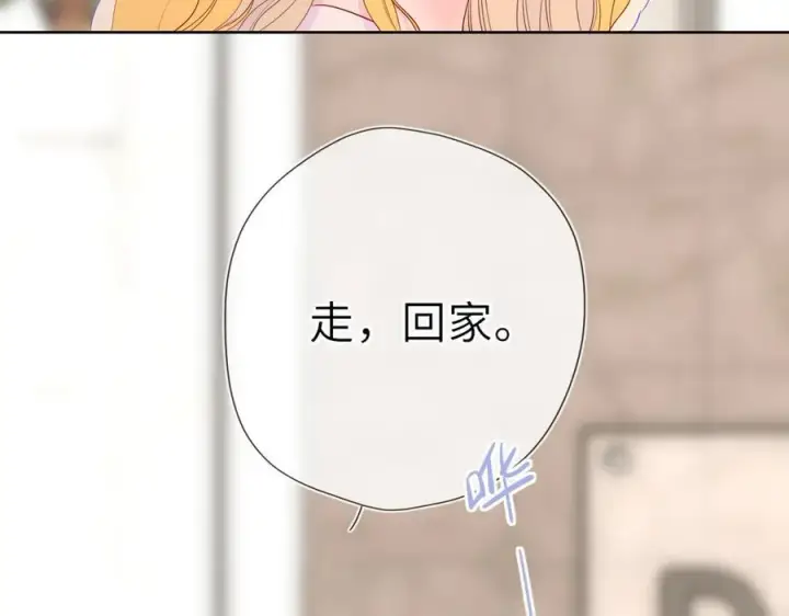 《星辰于我》第51话 霸道地亲我啊！图19