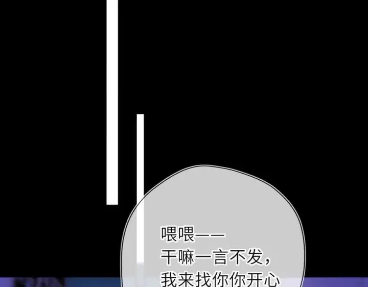 《星辰于我》第51话 霸道地亲我啊！图22