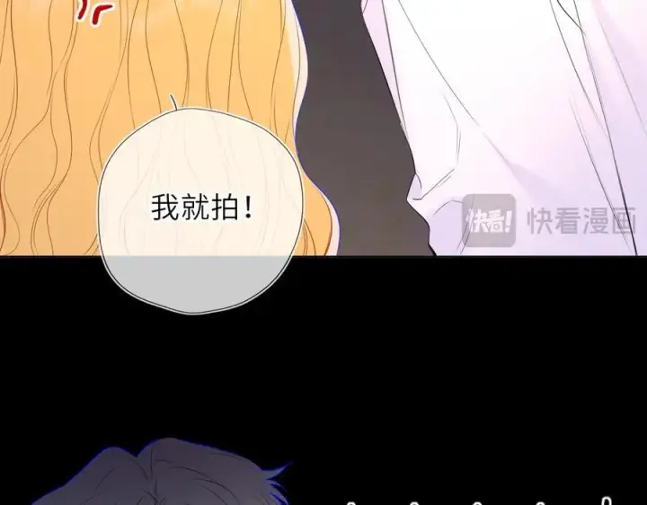 《星辰于我》第51话 霸道地亲我啊！图28