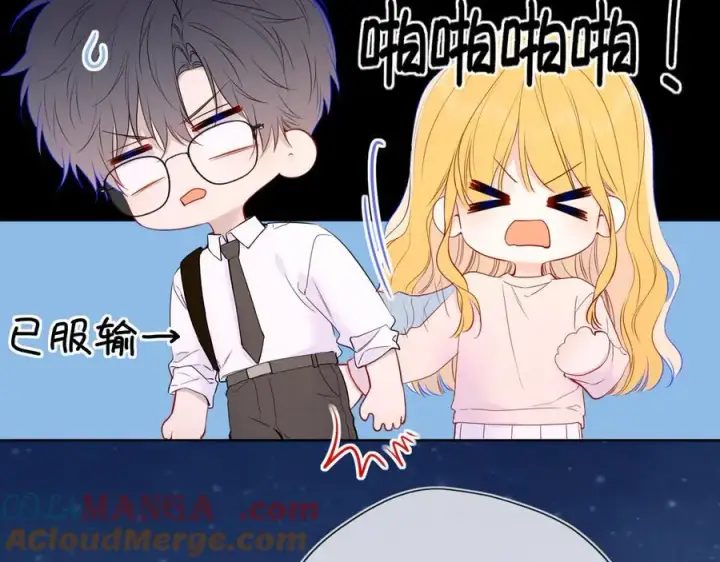 《星辰于我》第51话 霸道地亲我啊！图29