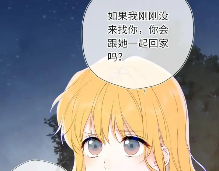 《星辰于我》第51话 霸道地亲我啊！图30