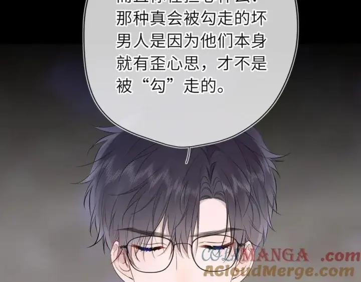 《星辰于我》第51话 霸道地亲我啊！图37