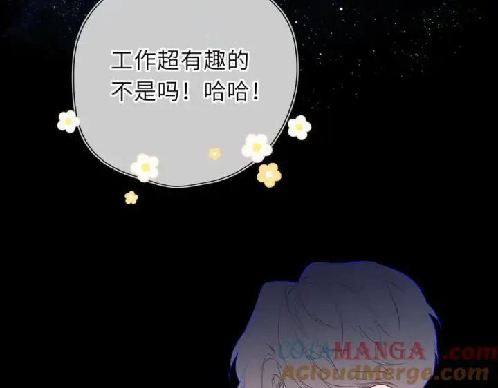 《星辰于我》第51话 霸道地亲我啊！图49