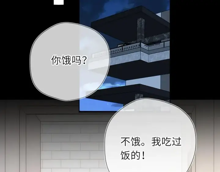 《星辰于我》第51话 霸道地亲我啊！图52