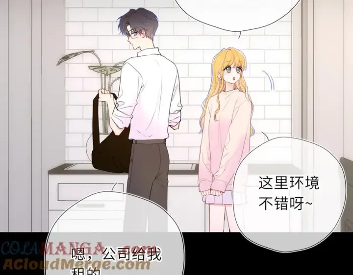 《星辰于我》第51话 霸道地亲我啊！图53