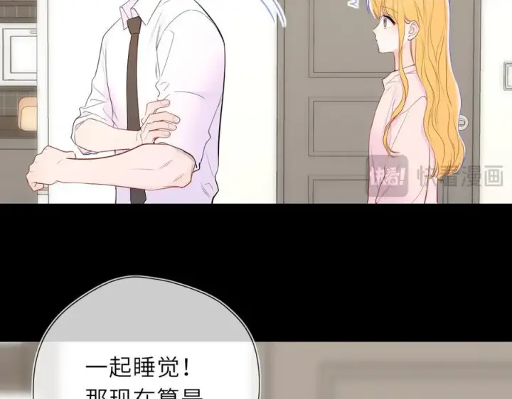 《星辰于我》第51话 霸道地亲我啊！图55