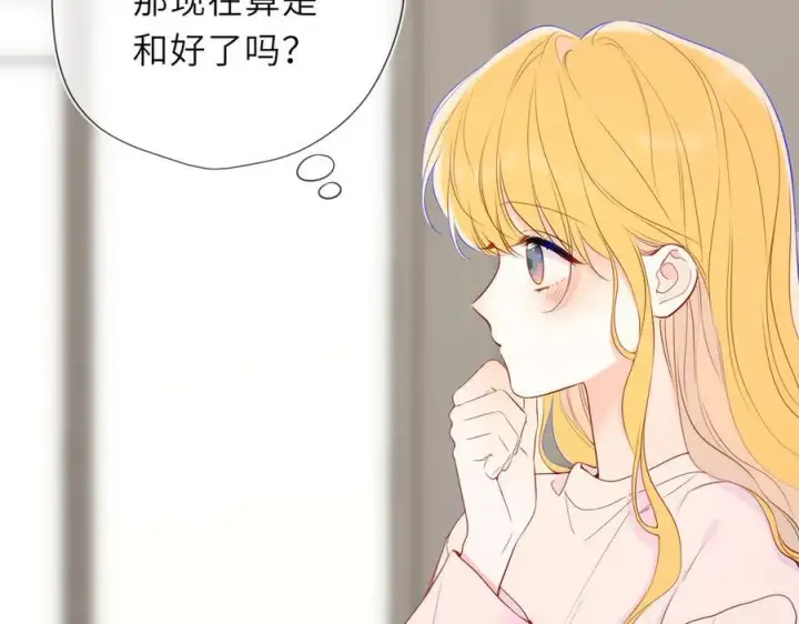 《星辰于我》第51话 霸道地亲我啊！图56