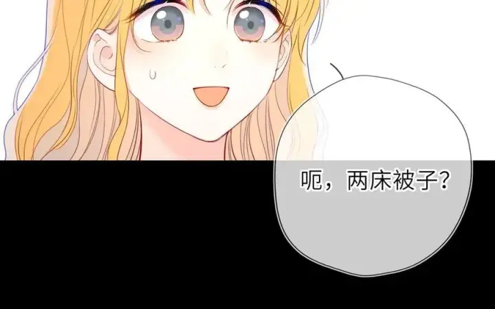 《星辰于我》第51话 霸道地亲我啊！图62