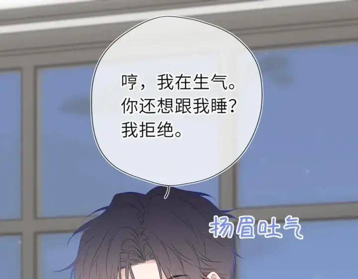 《星辰于我》第51话 霸道地亲我啊！图63