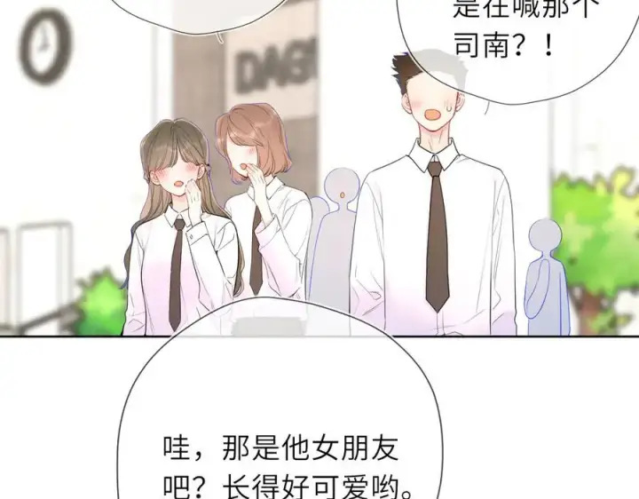 《星辰于我》第51话 霸道地亲我啊！图7