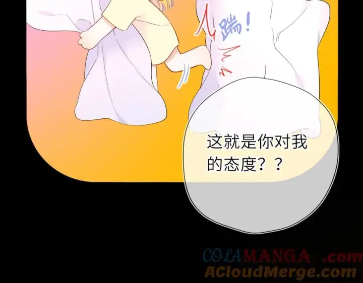 《星辰于我》第51话 霸道地亲我啊！图77