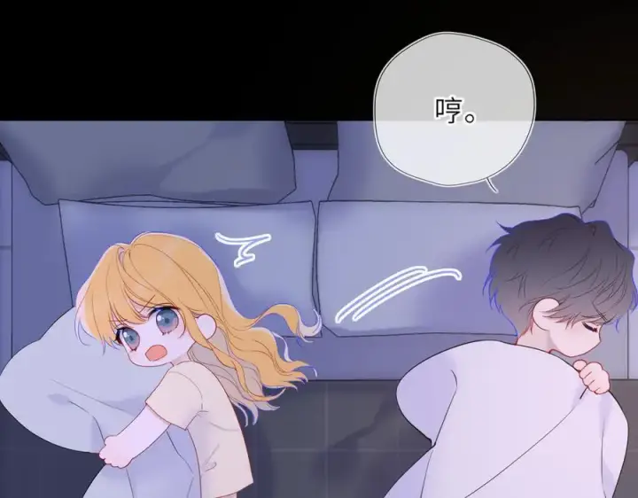 《星辰于我》第51话 霸道地亲我啊！图78
