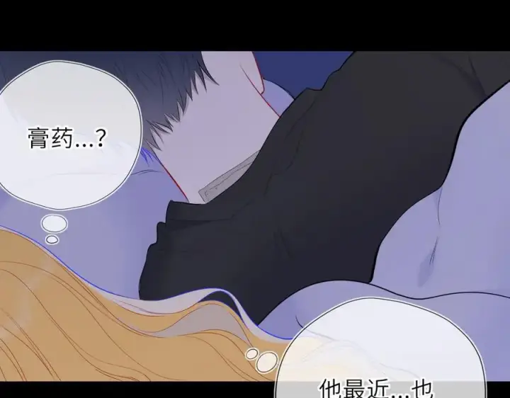《星辰于我》第51话 霸道地亲我啊！图83