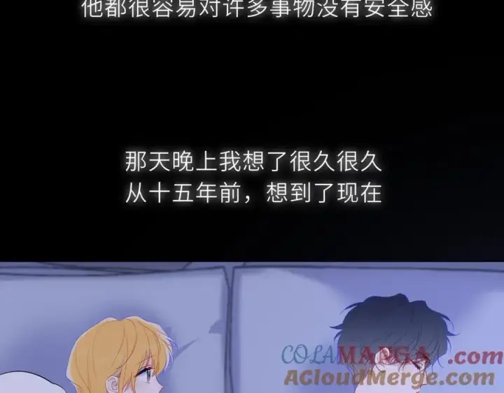 《星辰于我》第51话 霸道地亲我啊！图85