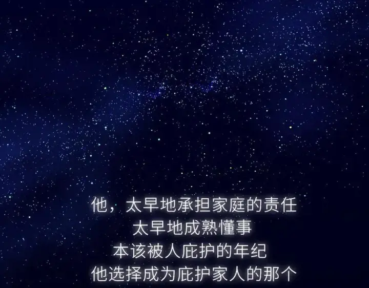 《星辰于我》第51话 霸道地亲我啊！图87