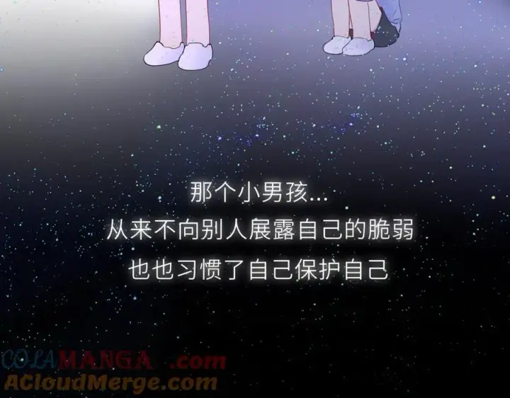 《星辰于我》第51话 霸道地亲我啊！图89