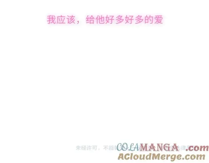 《星辰于我》第51话 霸道地亲我啊！图93
