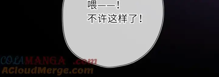 《星辰于我》第52话 按摩一下图17