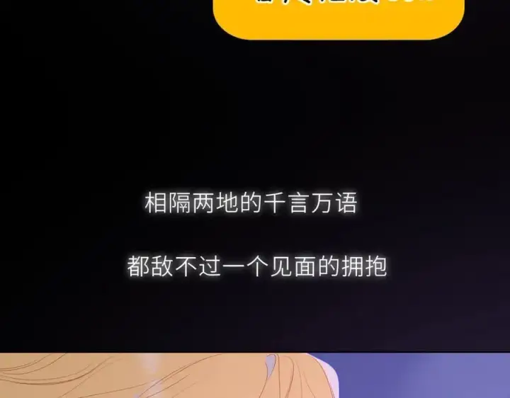 《星辰于我》第52话 按摩一下图23