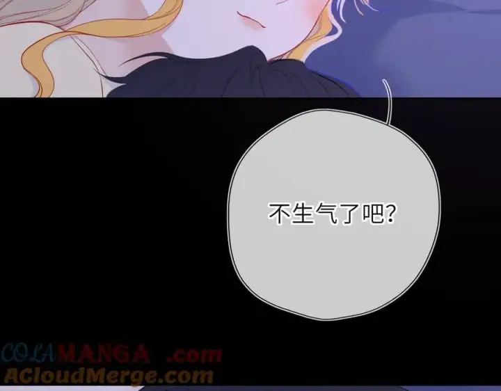 《星辰于我》第52话 按摩一下图29