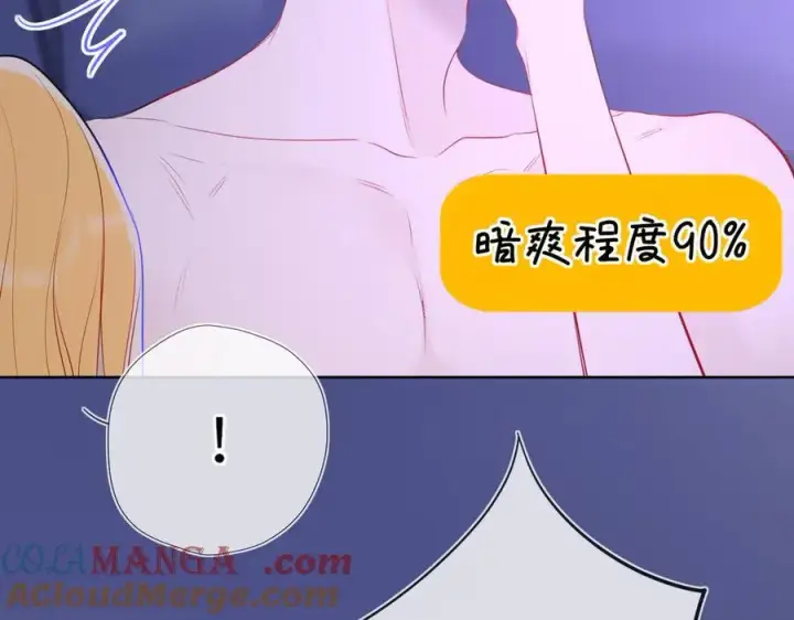 《星辰于我》第52话 按摩一下图37
