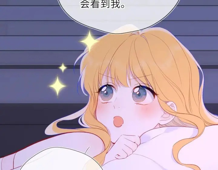 《星辰于我》第52话 按摩一下图64