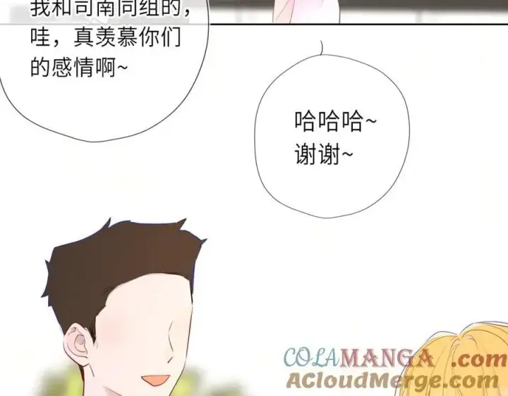 《星辰于我》第52话 按摩一下图77