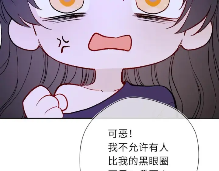 《星辰于我》童话小剧场①图10