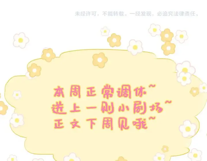 《星辰于我》童话小剧场①图12