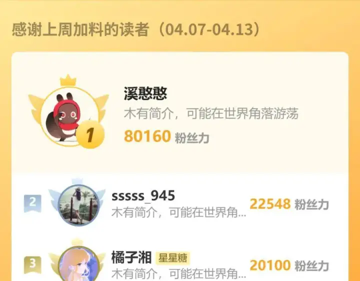 《星辰于我》童话小剧场①图14