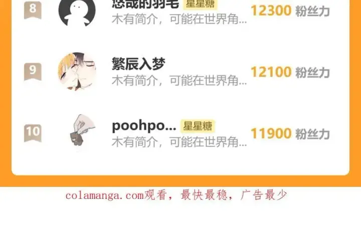 《星辰于我》童话小剧场①图16