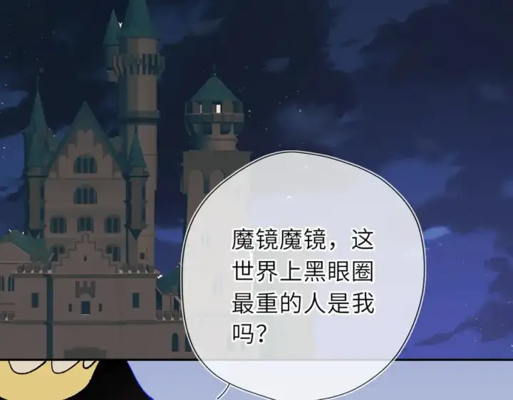 《星辰于我》童话小剧场①图2