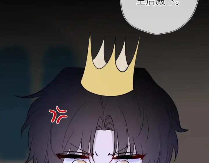 《星辰于我》童话小剧场①图4