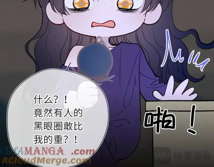 《星辰于我》童话小剧场①图5