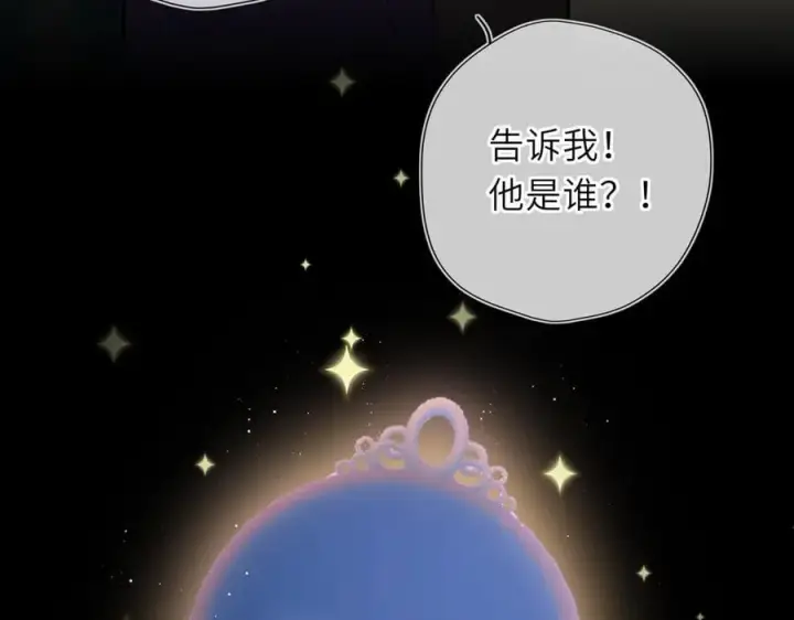 《星辰于我》童话小剧场①图6