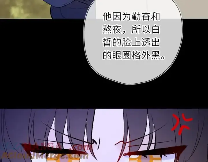 《星辰于我》童话小剧场①图9