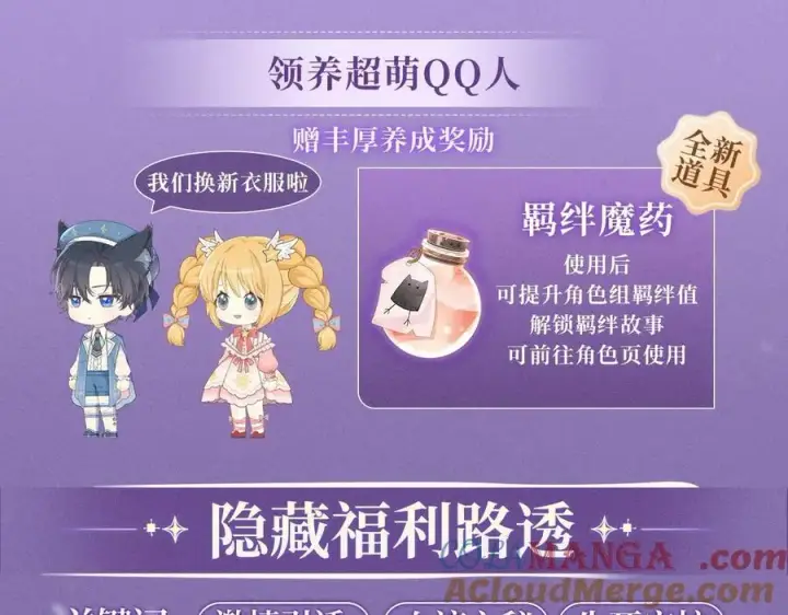 《星辰于我》特典预热：4月27日 陆溪魂穿落难公主 为爱爆改剧本结局图11