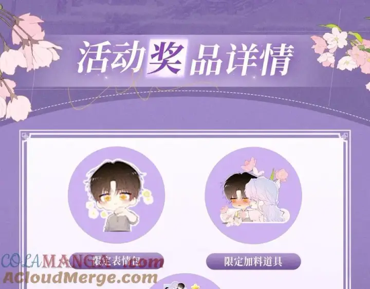 《星辰于我》特典预热：4月27日 陆溪魂穿落难公主 为爱爆改剧本结局图13