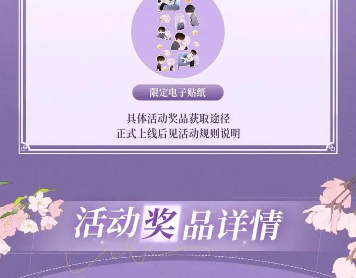 《星辰于我》特典预热：4月27日 陆溪魂穿落难公主 为爱爆改剧本结局图14