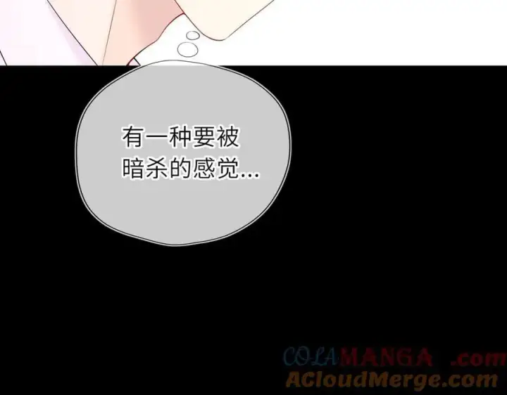 《星辰于我》第53话 亲了个爽图13