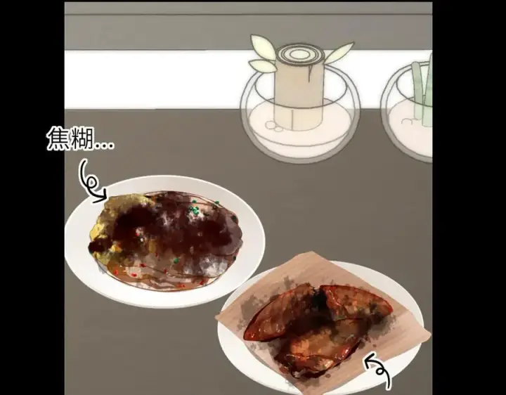 《星辰于我》第53话 亲了个爽图14