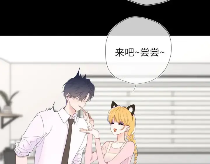 《星辰于我》第53话 亲了个爽图18
