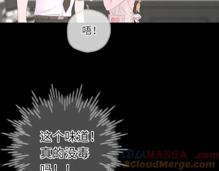 《星辰于我》第53话 亲了个爽图19
