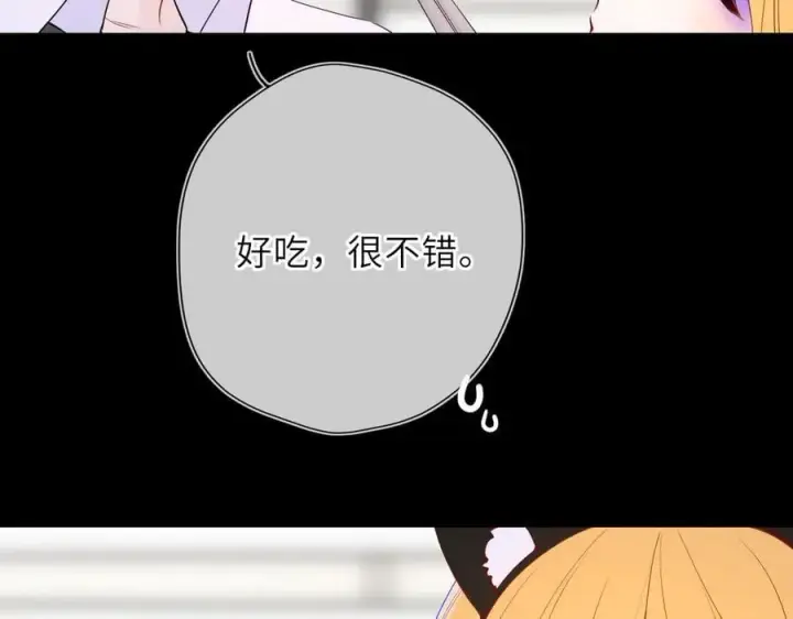 《星辰于我》第53话 亲了个爽图21