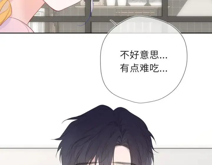 《星辰于我》第53话 亲了个爽图26