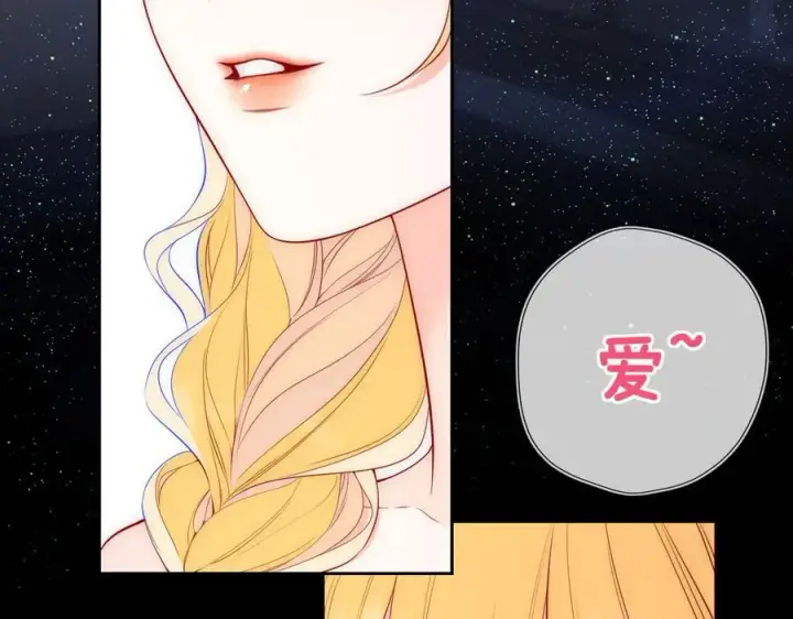 《星辰于我》第53话 亲了个爽图3