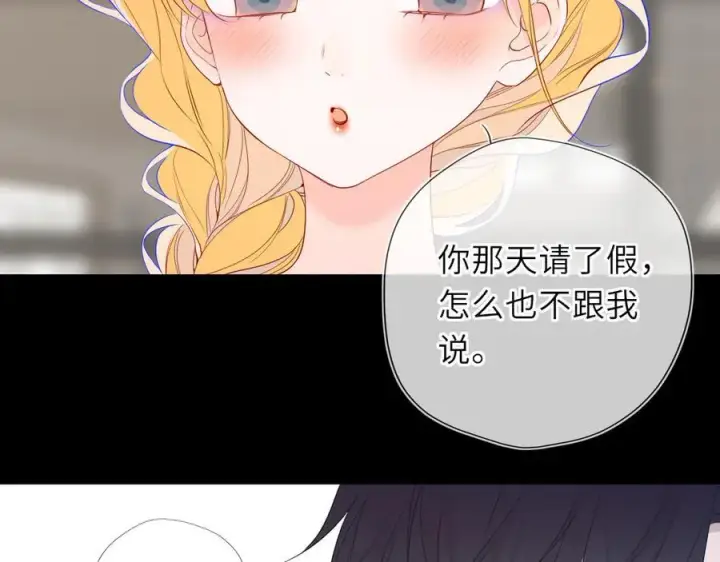 《星辰于我》第53话 亲了个爽图30