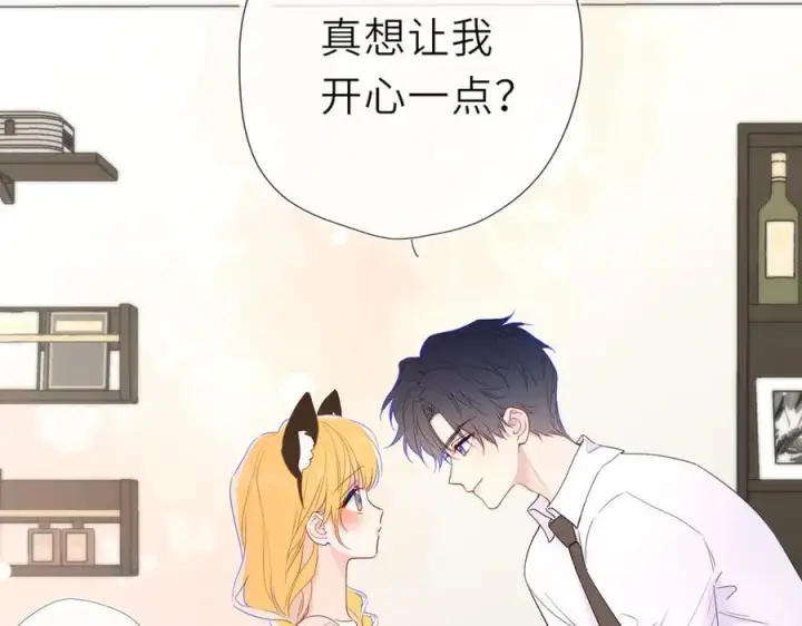《星辰于我》第53话 亲了个爽图33