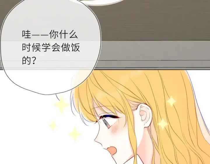 《星辰于我》第53话 亲了个爽图45